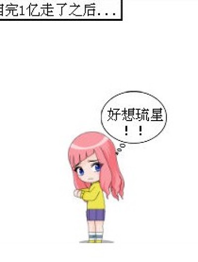 琉星走了 九月的思念漫画