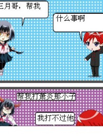 三月之悲漫画