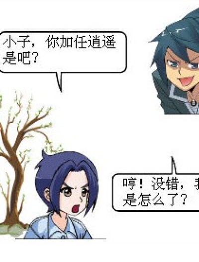 盖亚觉醒漫画