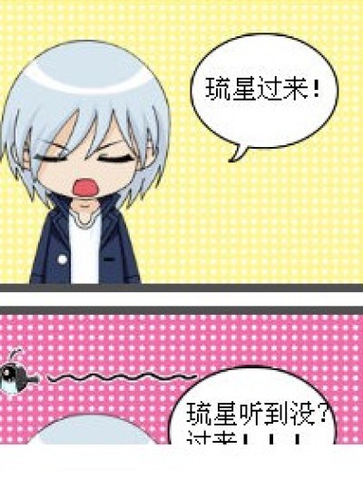 被虐的琉星漫画