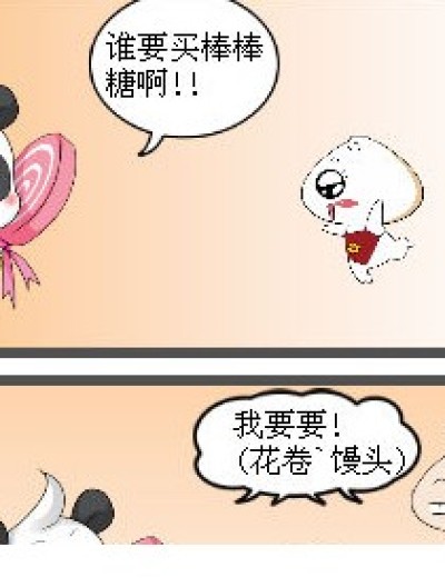 那些年的故事.漫画