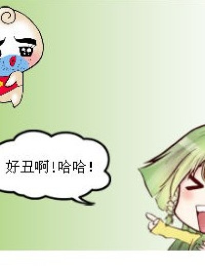 小菲好残忍！漫画