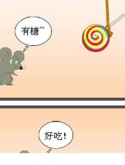 糖，还是糖......漫画