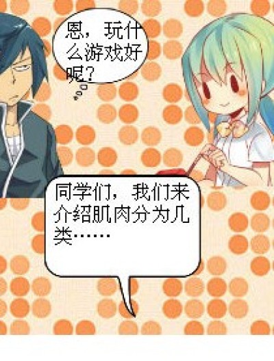 肉分为哪三类？漫画