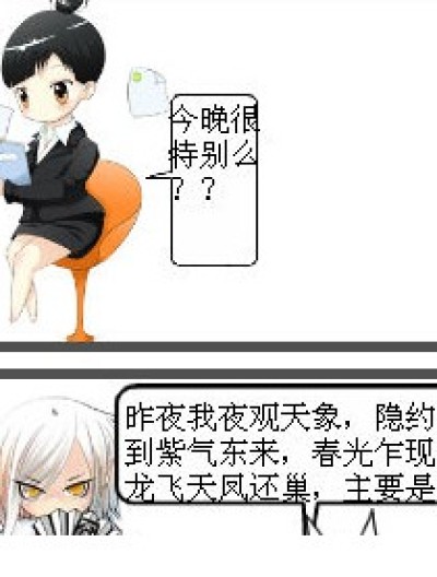 艳遇新说漫画