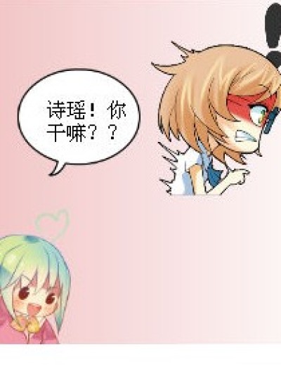 作业做完了木有？？漫画