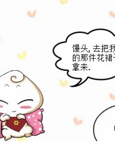 花裙子和白裙子漫画