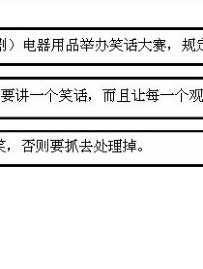 电器本讲笑话漫画