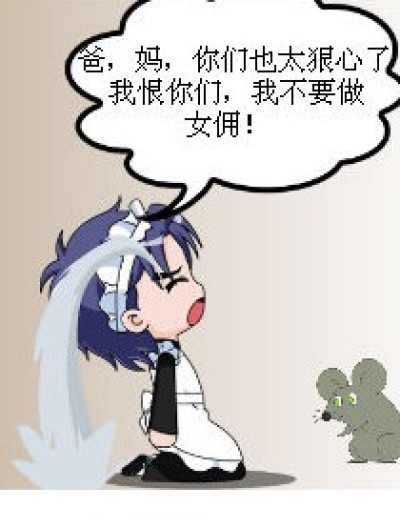 我要提成漫画