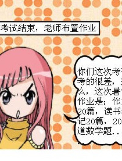 双重人格九月漫画