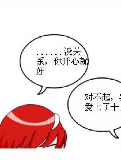 三四月的分离漫画