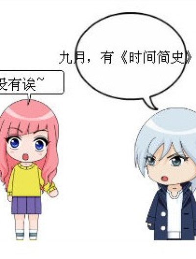 《时间捡屎》漫画