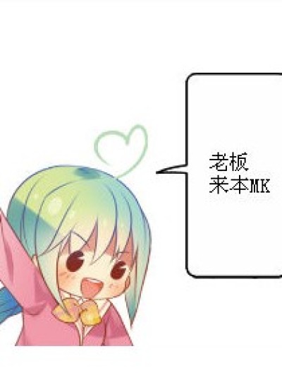 购MK漫画