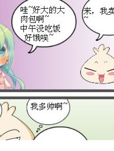 可可闯的大祸漫画