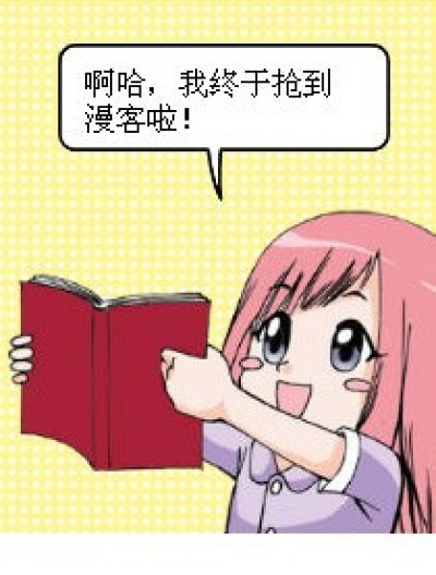 琉星买漫客漫画