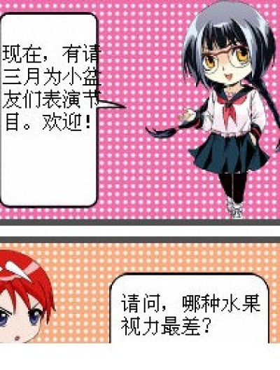 小心冷笑话漫画