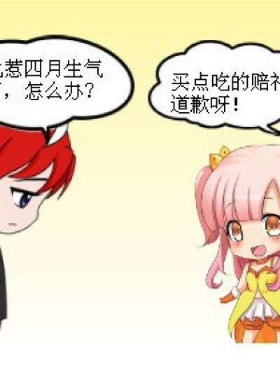 三月的薯片漫画