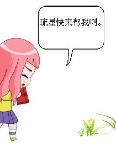 我的年终奖漫画