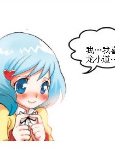 你干嘛?穆峰漫画