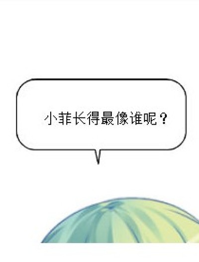 长得像谁漫画