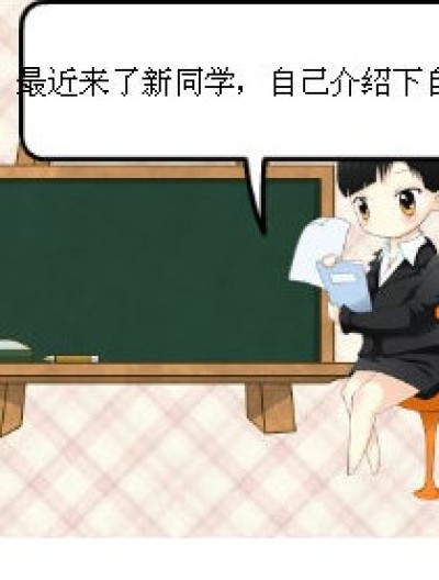 搞笑同学漫画