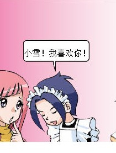 女仆的“告白”漫画