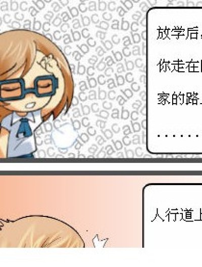 诗瑶的无聊剧本...漫画