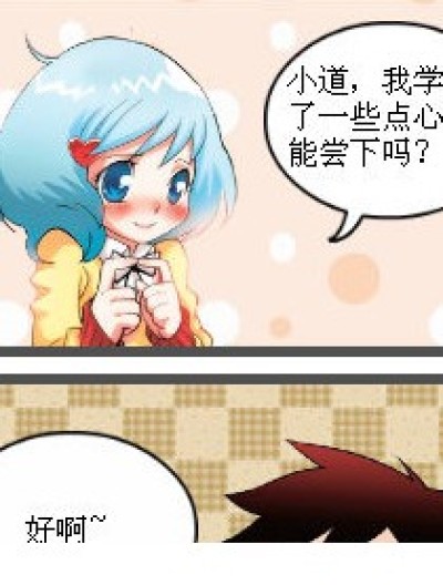 “狠”好吃漫画