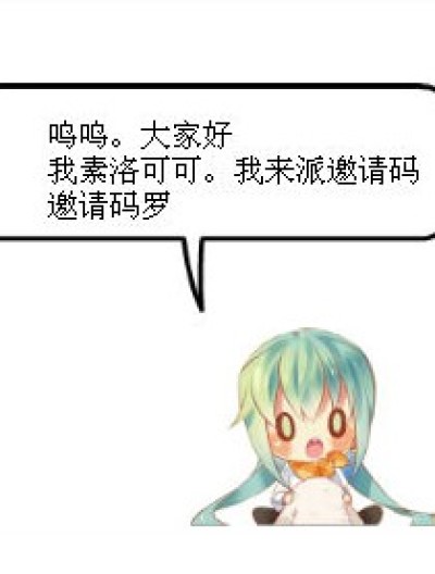 某舞供上邀请码漫画