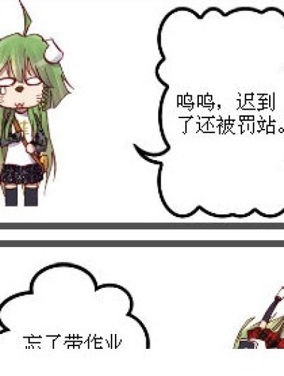 小菲倒霉的一天漫画