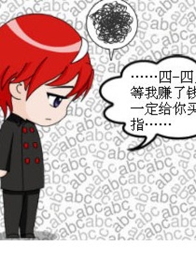 偷星、那争吵的日子……漫画