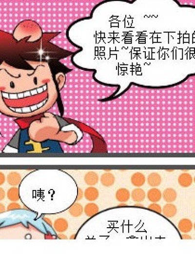 惊艳与照片漫画