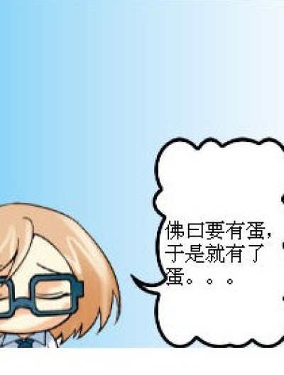 佛曰漫画