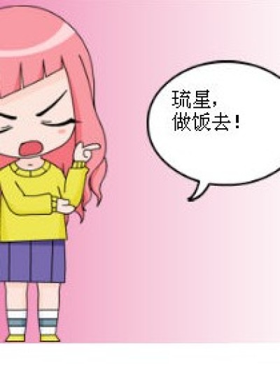 说“好吃”漫画