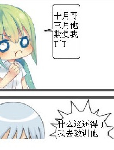 吵漫画