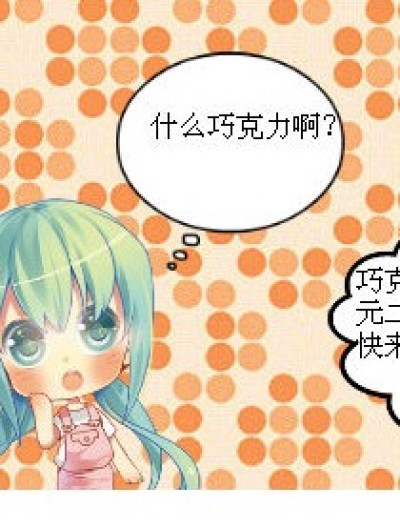 傻瓜洛漫画