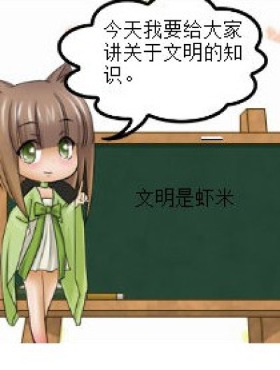 青木当老师漫画