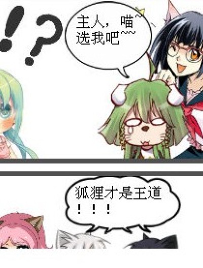 萌宠！猛宠？漫画