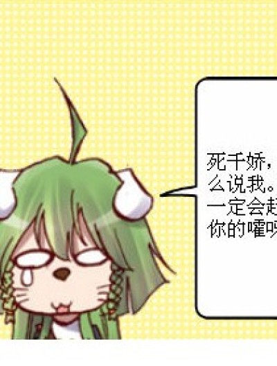 不听话遭雷劈漫画