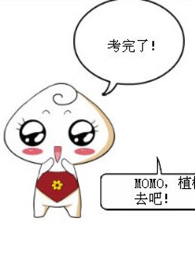 期末考试后······漫画