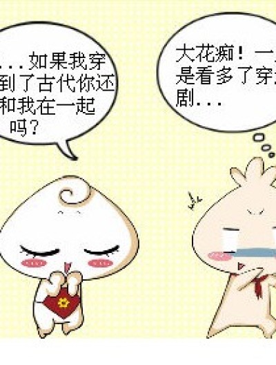 没有说什么？！漫画