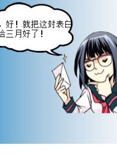 被恋爱入魔的叶木欣漫画