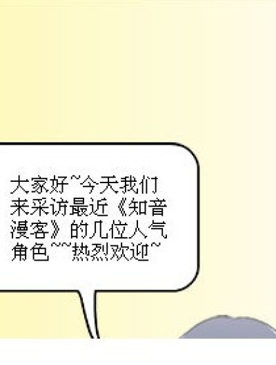 爆红的原因·漫画