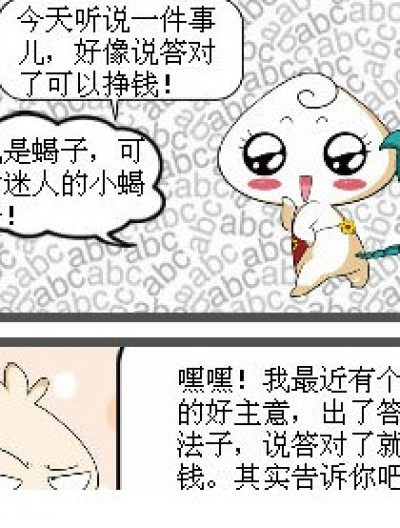 奖品拿来哦！漫画