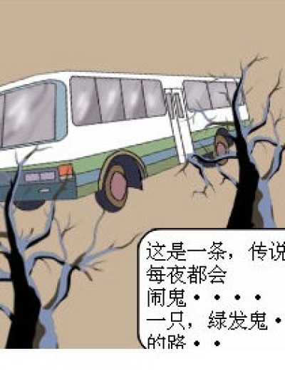 遇鬼后····漫画