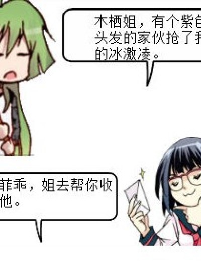 暴走邻家乱入漫画