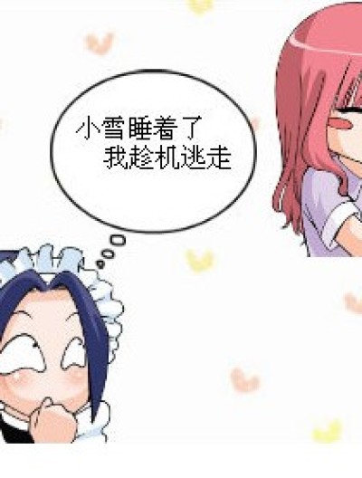 灰姑娘的悲哀漫画