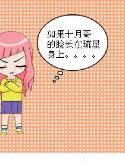 女仆十月漫画