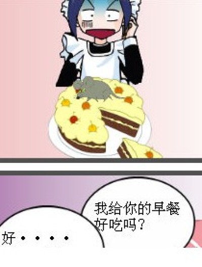 贪狼的复仇记漫画