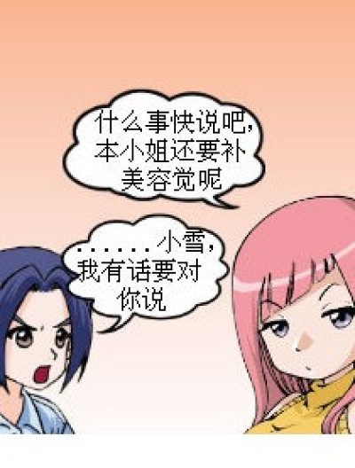 常开玩笑的代价漫画